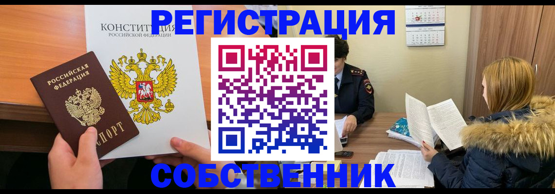 прописка для военкомата в Видном